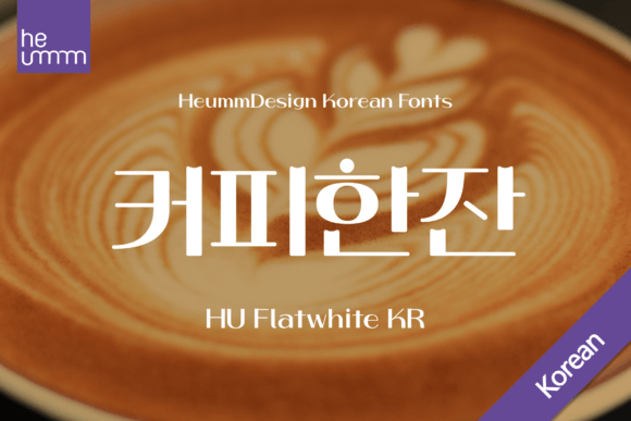 Flatwhite Kr: A Retro Sans Serif Font That Elevates Digital Headlines